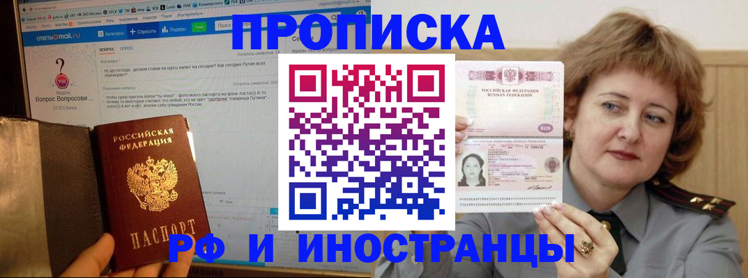 временная регистрация адрес в Лесозаводске