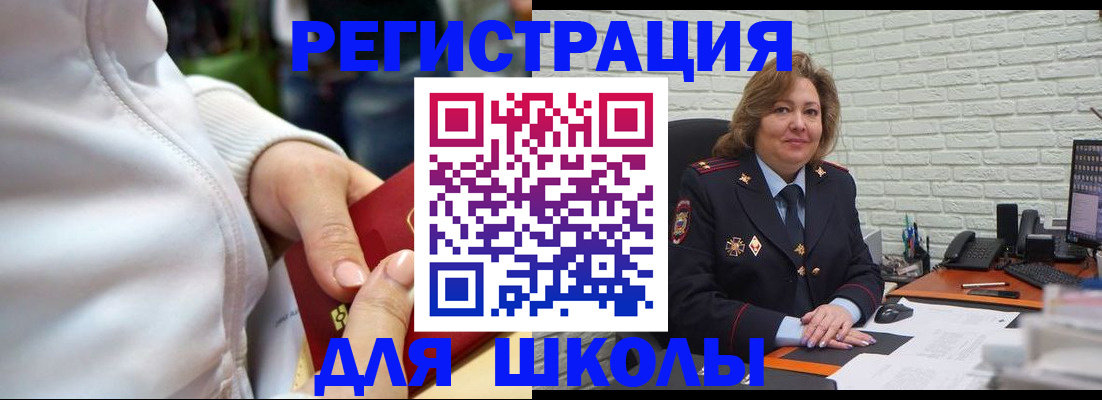 временная регистрация недорого в Лесозаводске