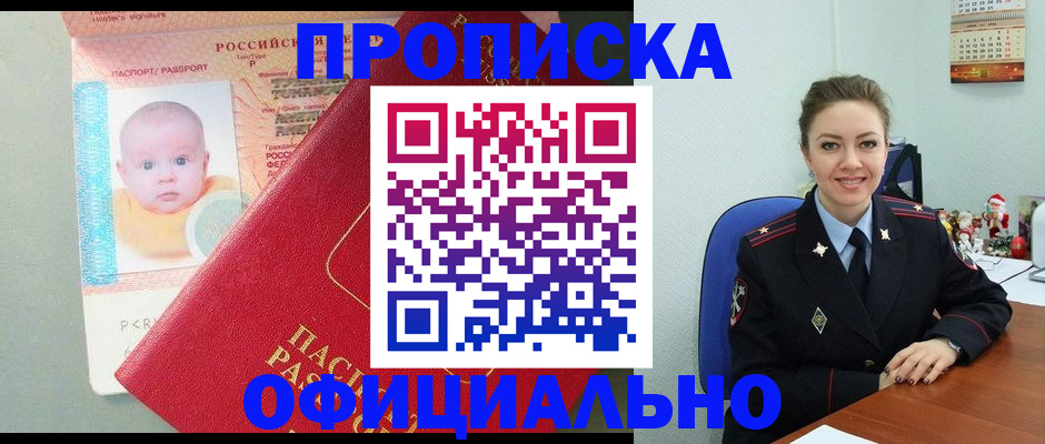 временная регистрация поиск в Лесозаводске