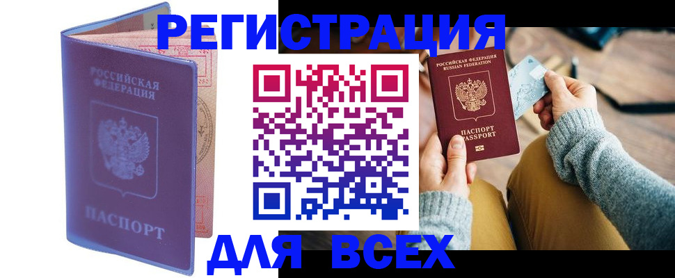 прописка паспорт в Лесозаводске