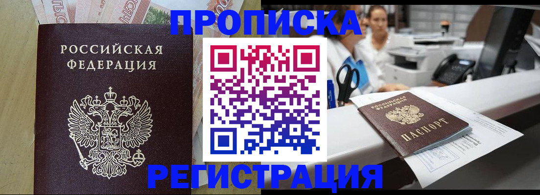 регистрация для школы в Лесозаводске